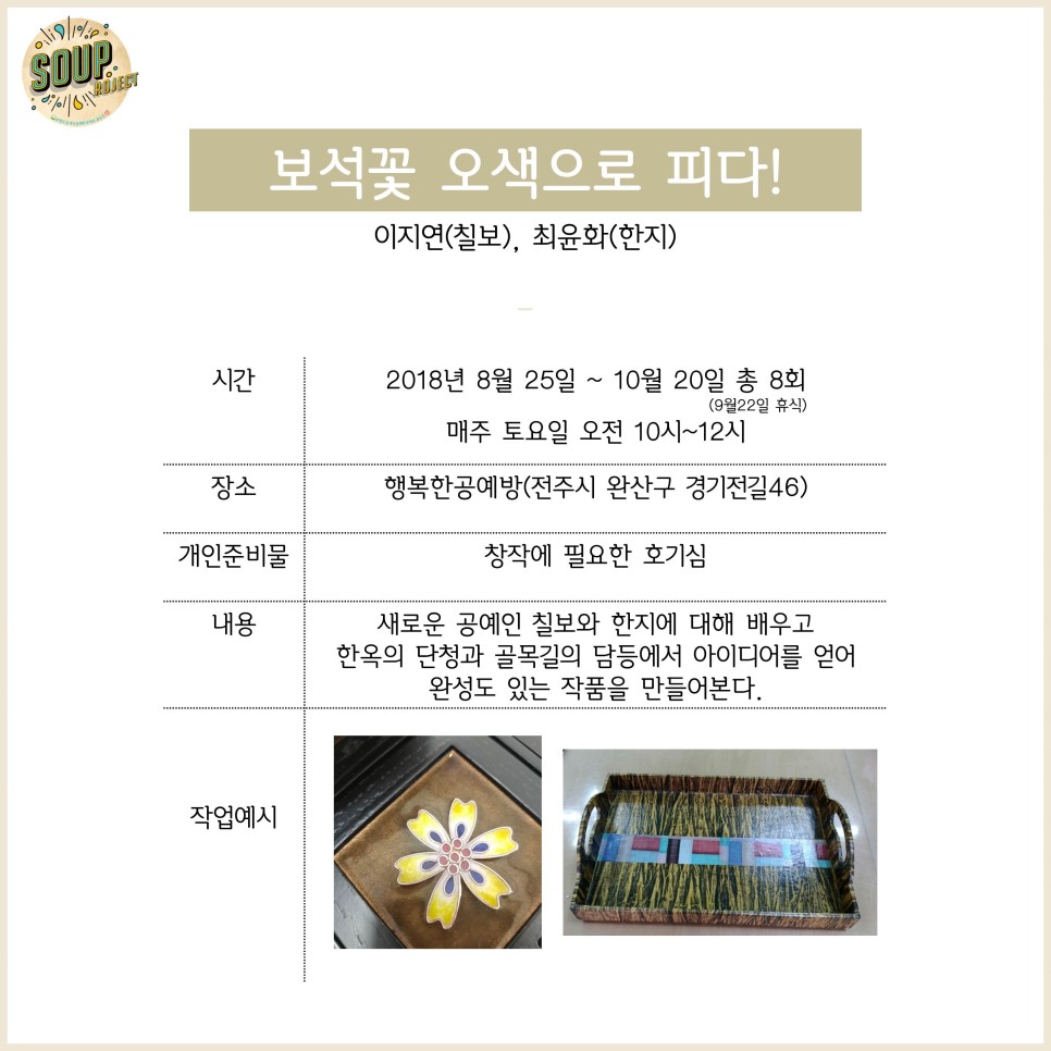 수프로젝트 이미지