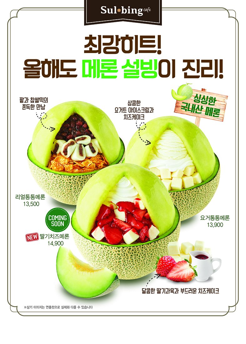 설빙진해 이미지