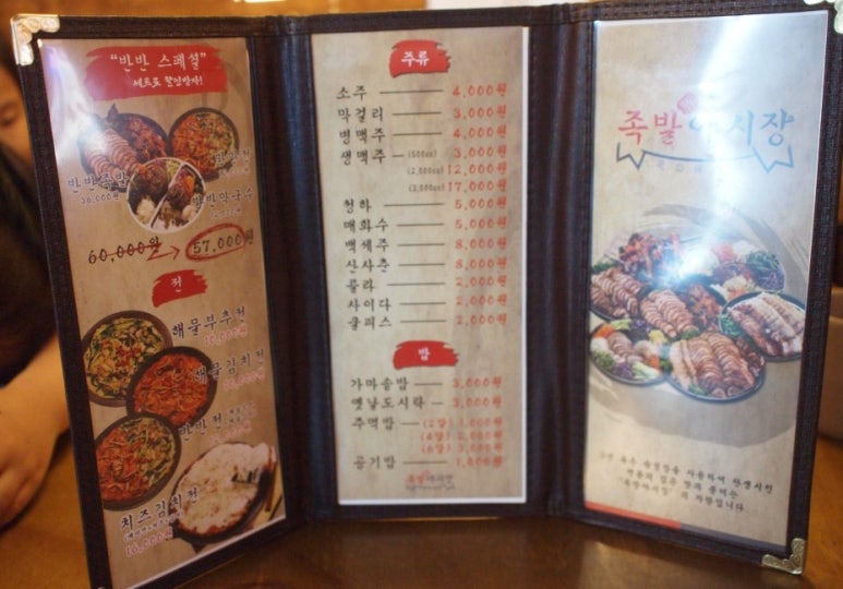 족발야시장송탄점 이미지