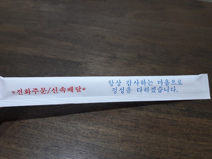 지코바숯불양념치킨 이미지