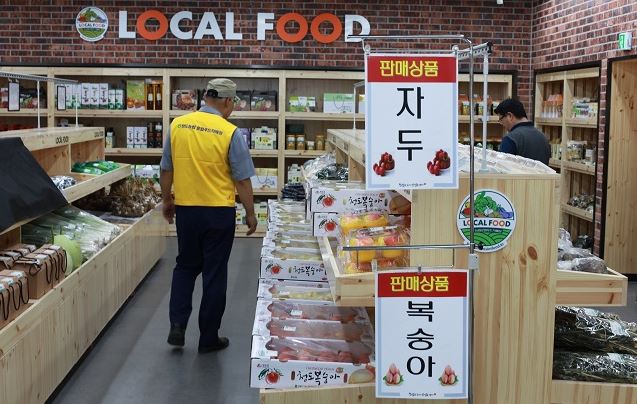 농업회사법인 로컬팜(주) 이미지