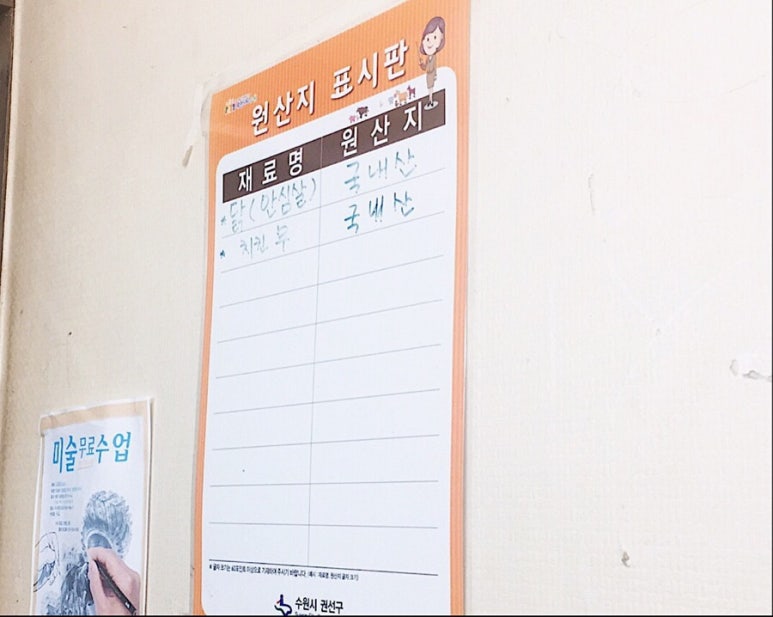 마니마니닭강정 이미지