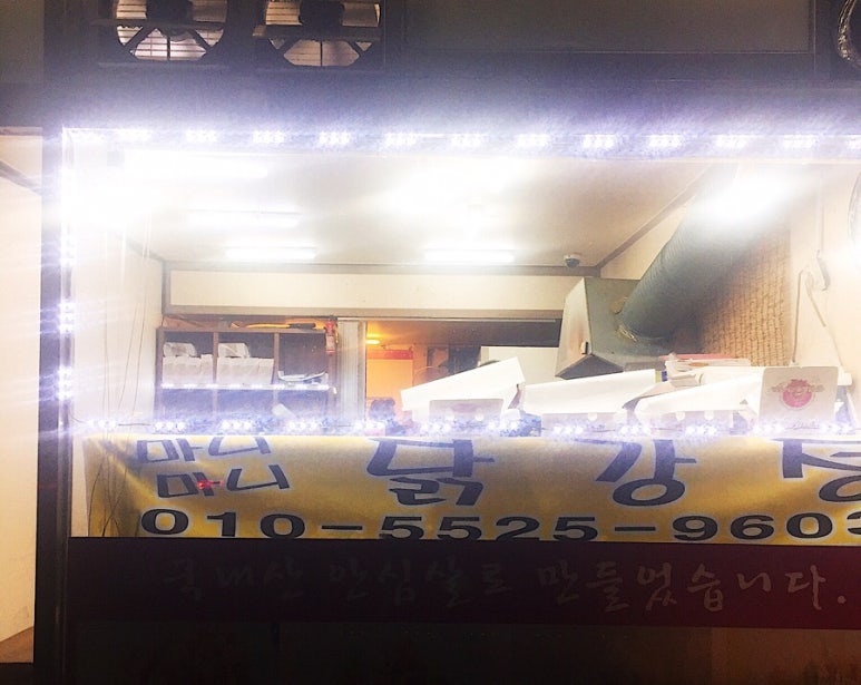 마니마니닭강정 이미지