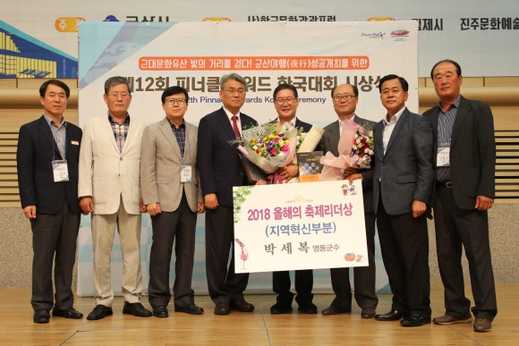 영동축제관광재단 이미지