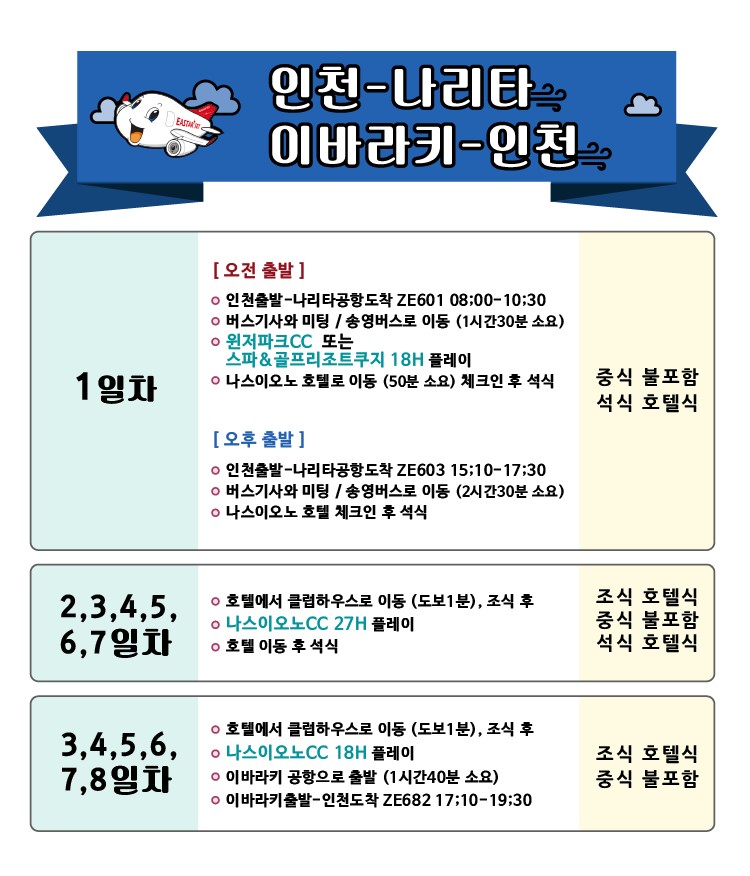나스투어 이미지