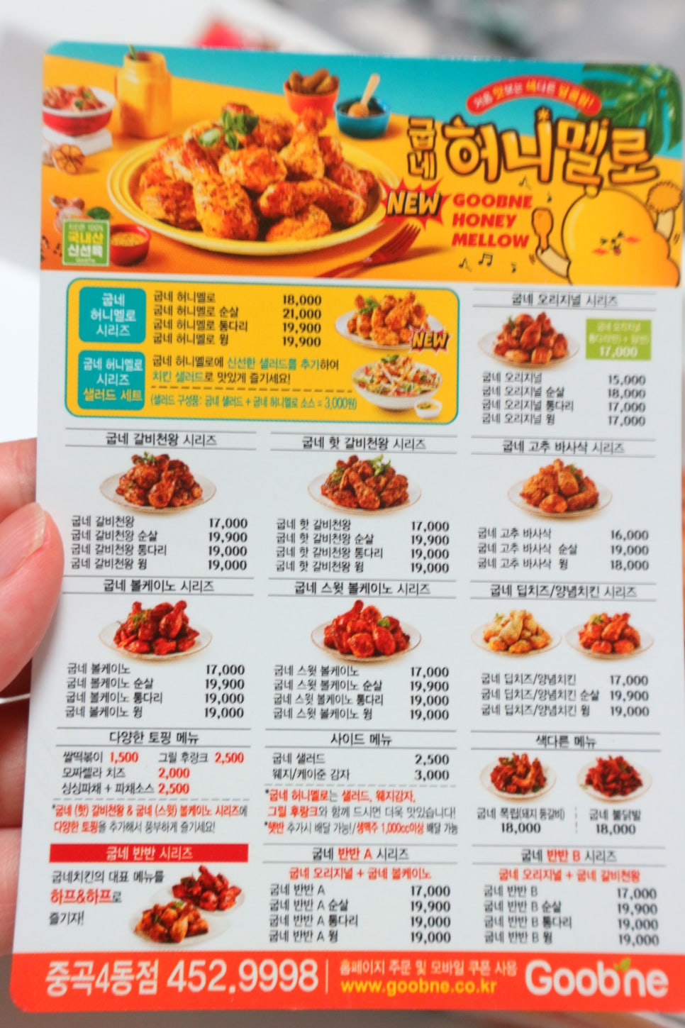 굽네치킨중곡4동 이미지