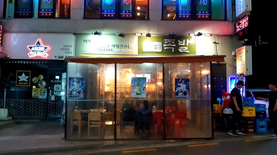 일언 족발 이미지