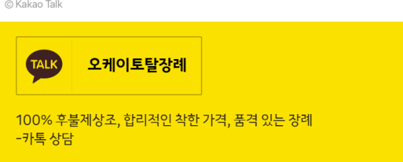오케이토탈 이미지