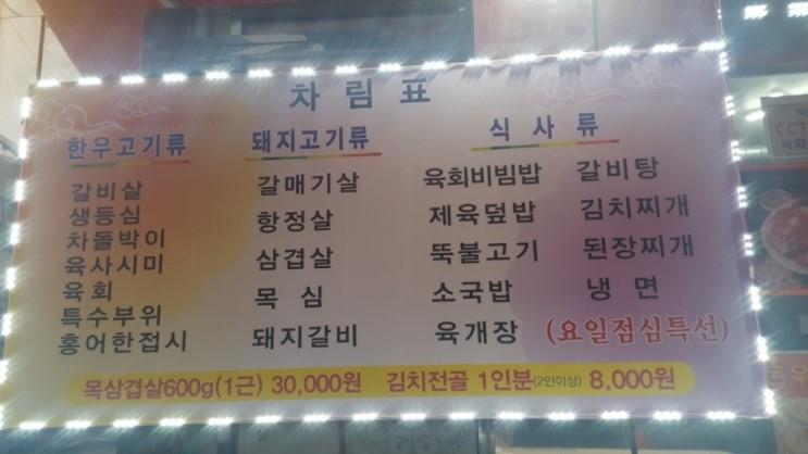 돈우정육점 이미지