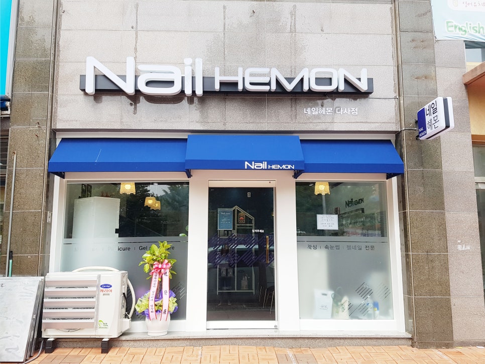 네일헤몬대구 이미지