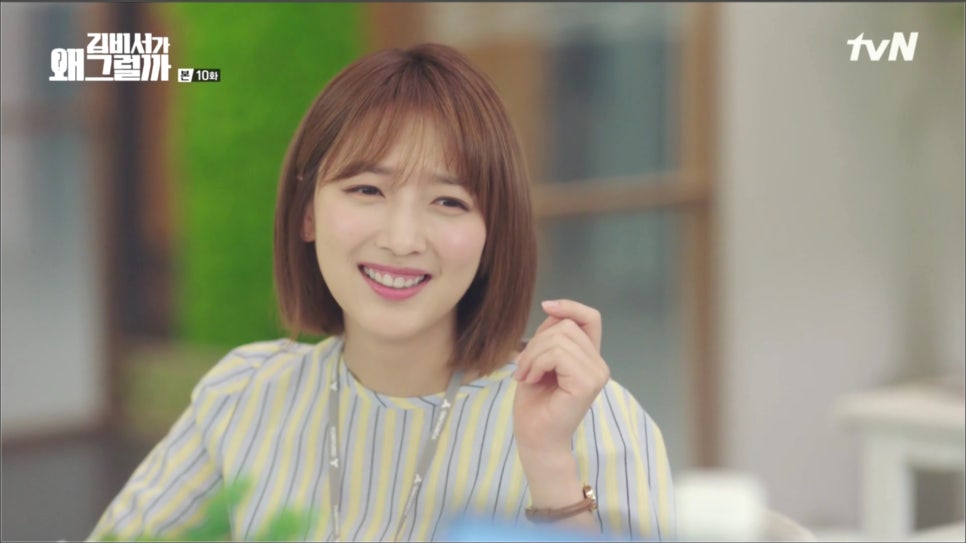 여행비서/김비서 이미지