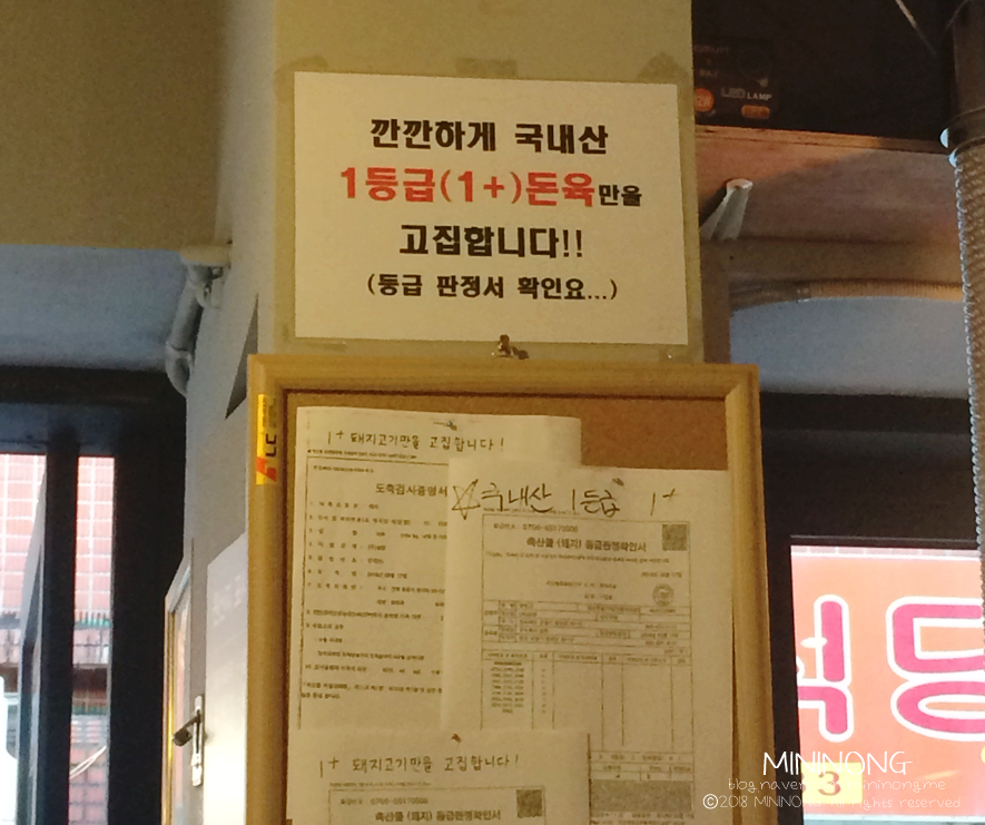 마당쇠돼지꼬리 이미지