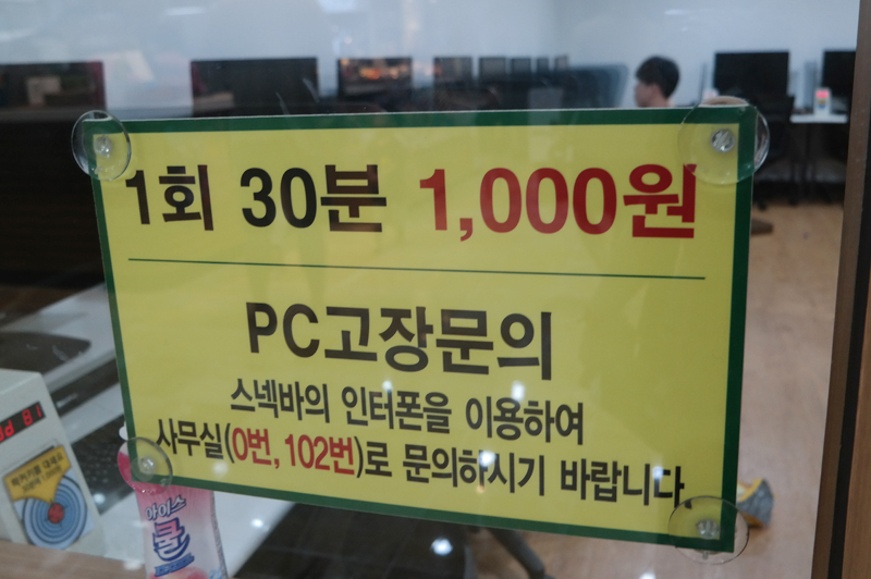 스카이PC방 이미지