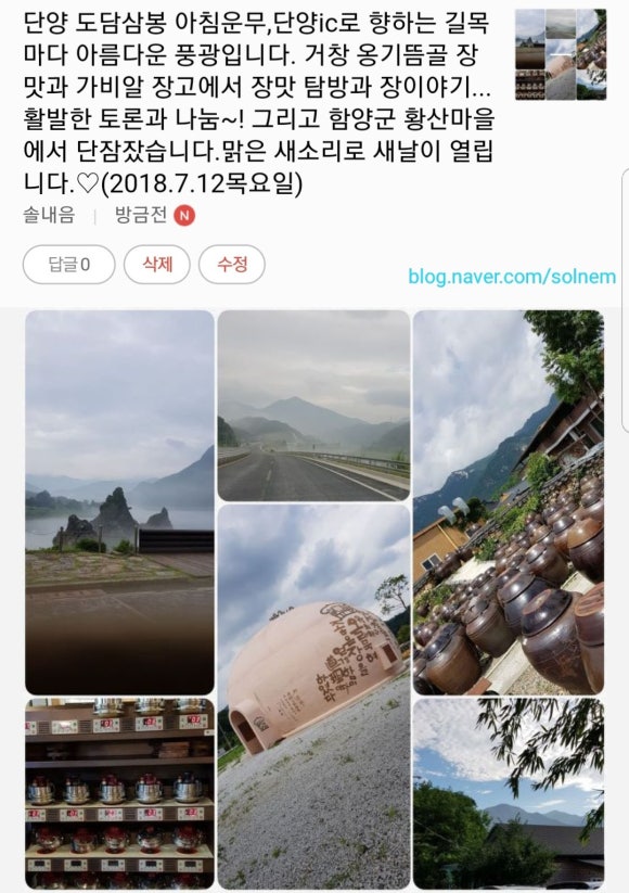 옹기뜸골 이미지