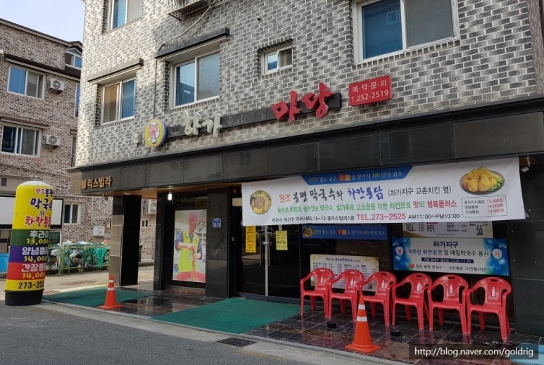 팔도쌀치킨 이미지