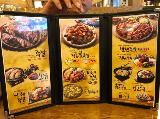 가장맛있는족발기업도시점 이미지