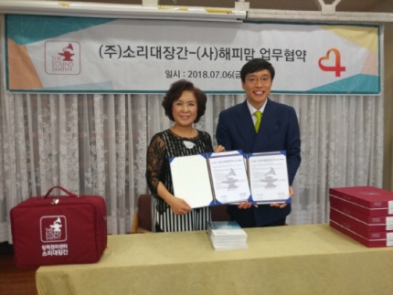 사단법인 해피맘 이미지