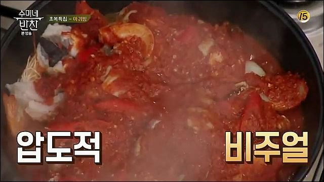 수미아구찜 이미지