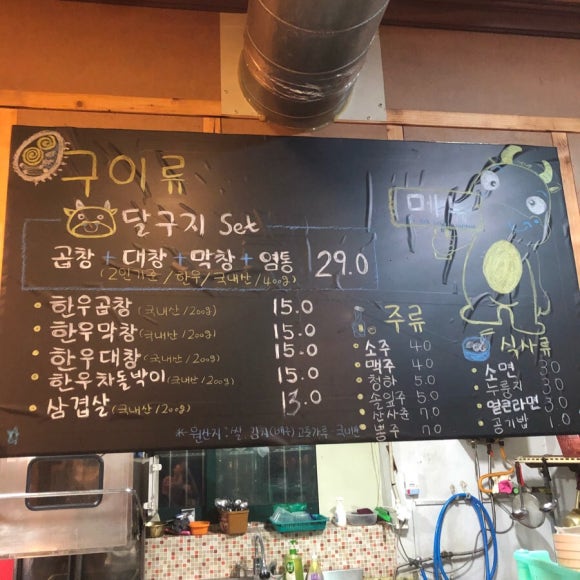 소달구지곱창막창 이미지