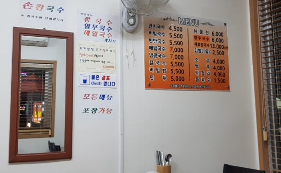 외할매국시 이미지