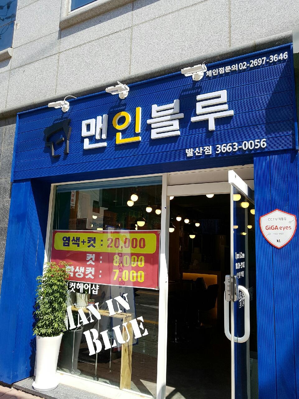 맨 인 블루 이미지