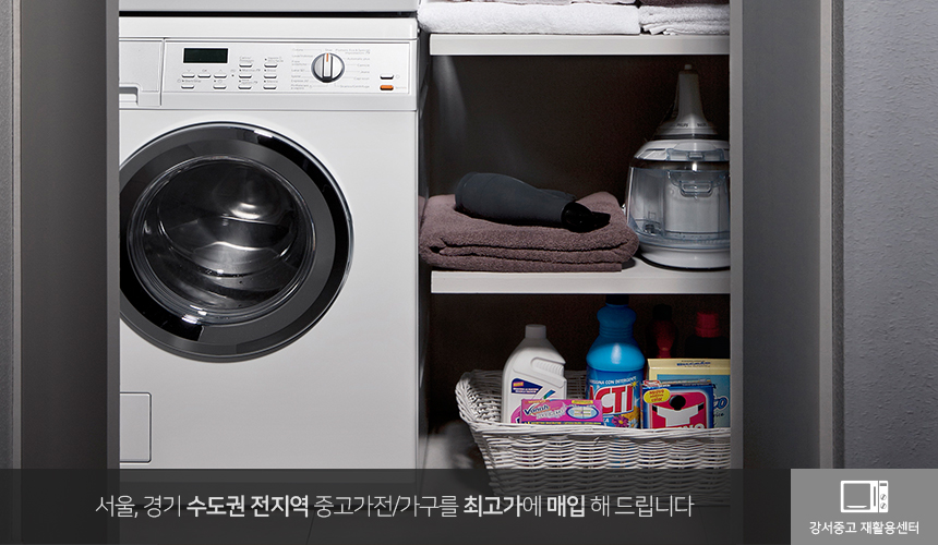 마포가전가구재활용센터 이미지