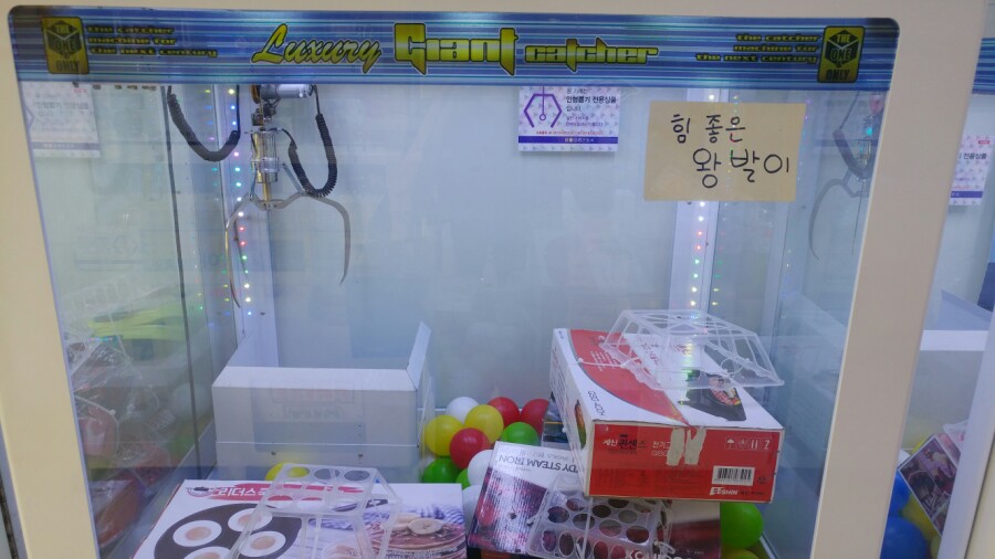인형뽑기천국 이미지