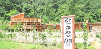산에펜션 이미지