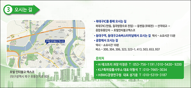 비즈로테크 이미지