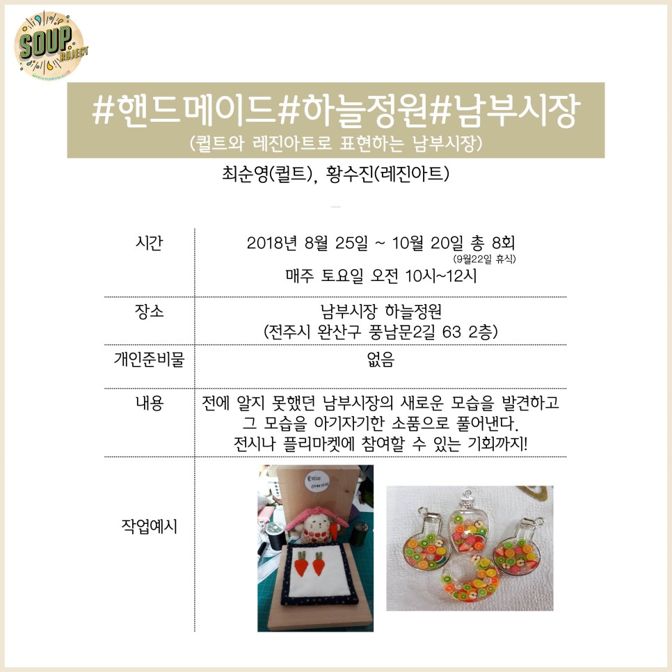 수프로젝트 이미지