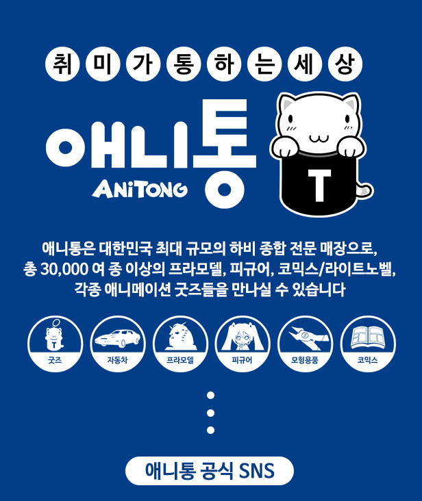 애니통 이미지