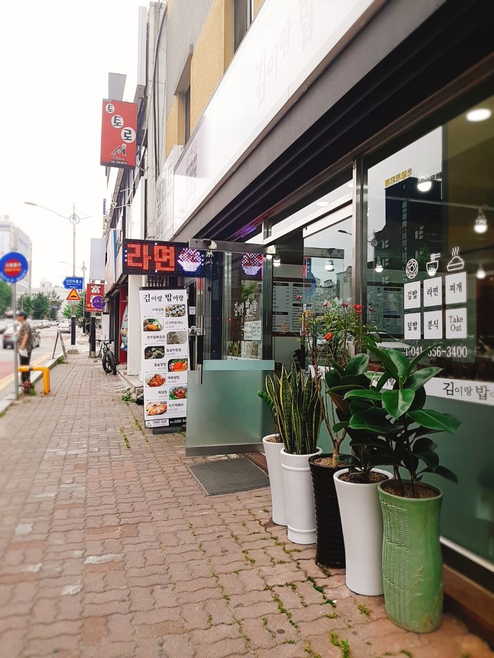 김이랑밥이랑 이미지