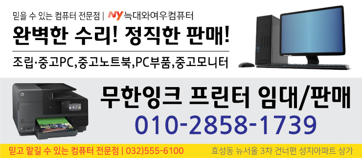 늑대와여우컴퓨터 효성점 이미지