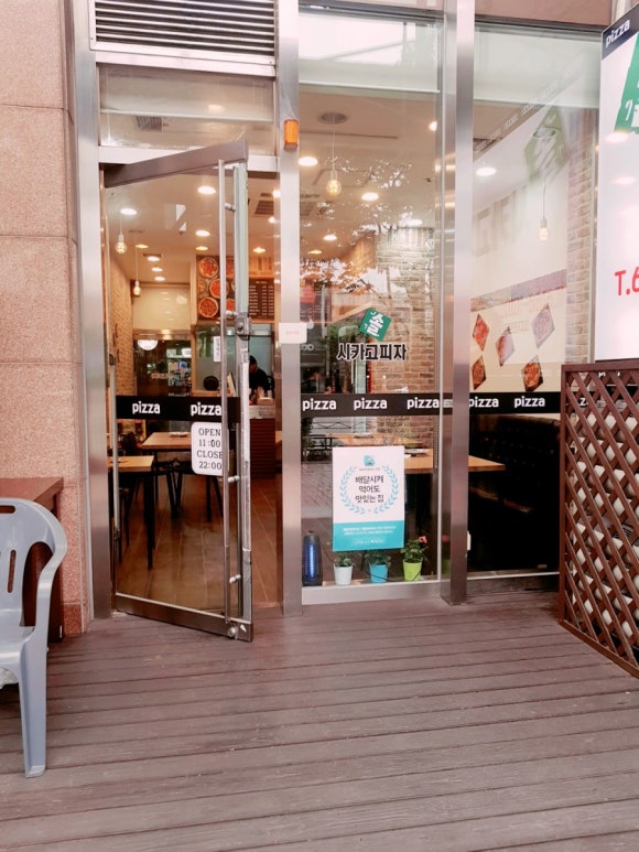 솔시카고피자 이미지