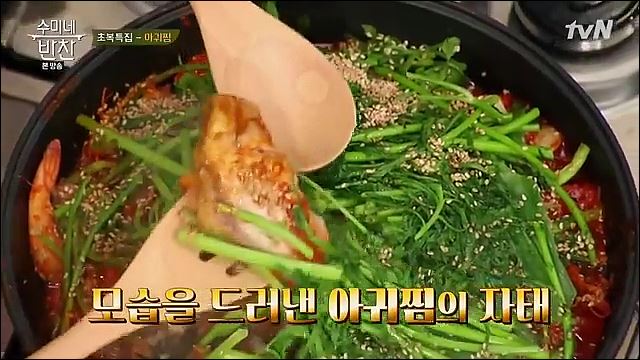 수미아구찜 이미지