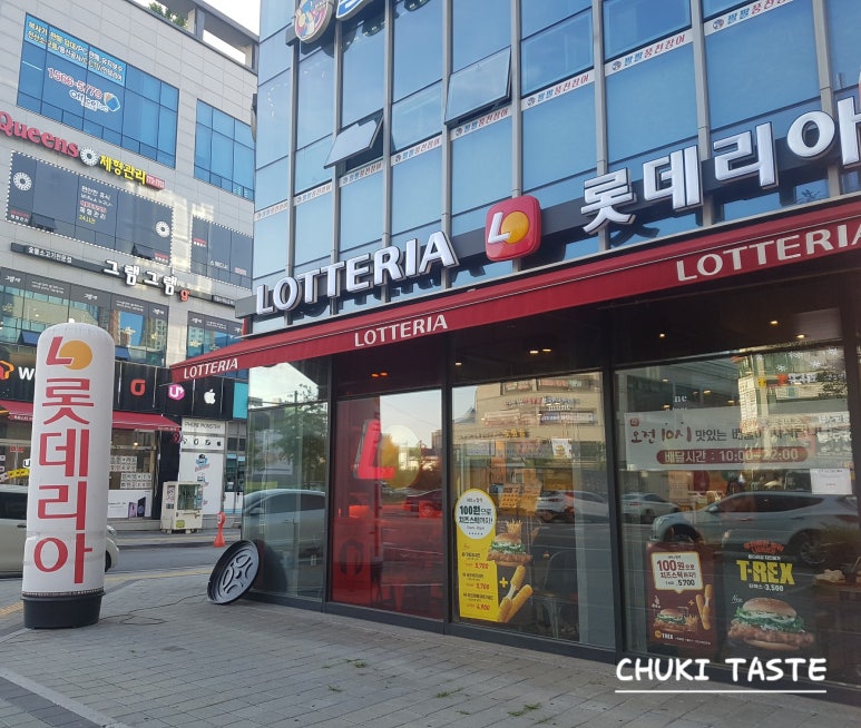 롯데리아구월 이미지