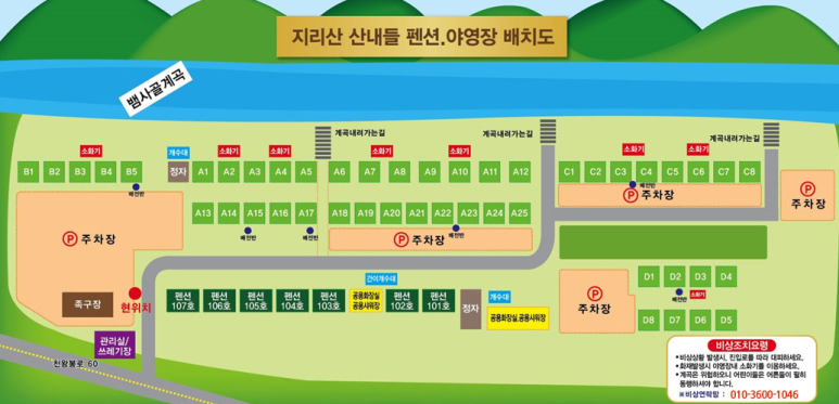 지리산 산내들 야영장 이미지