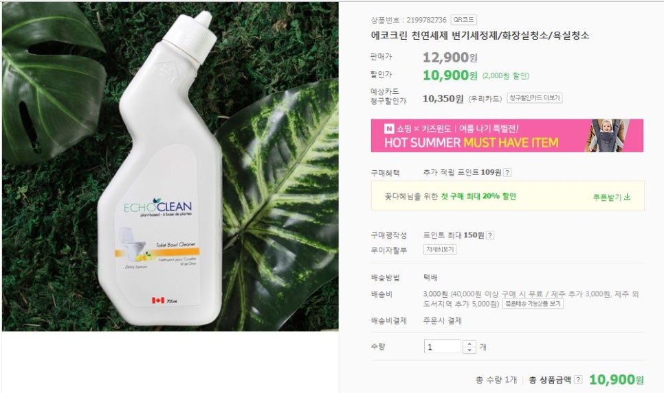 현대에코크린 이미지