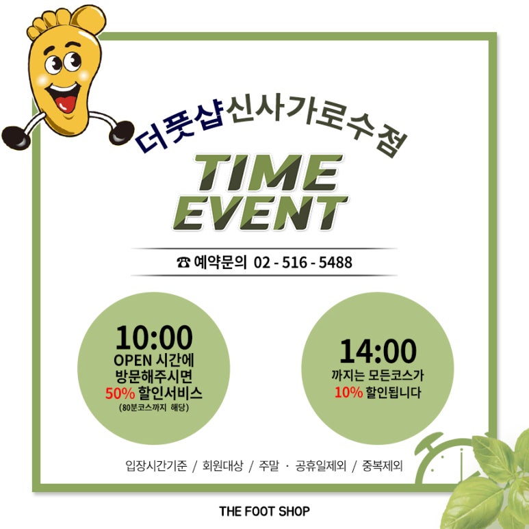 더풋샵 이미지