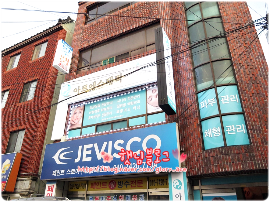 선경에스테틱 이미지