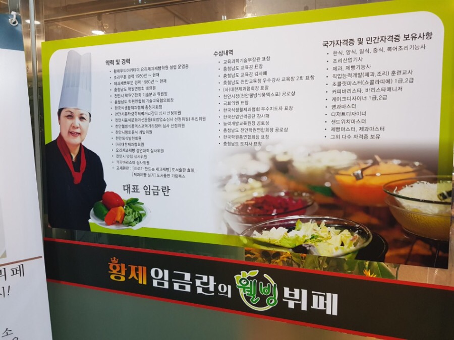 황제웰빙뷔페 이미지