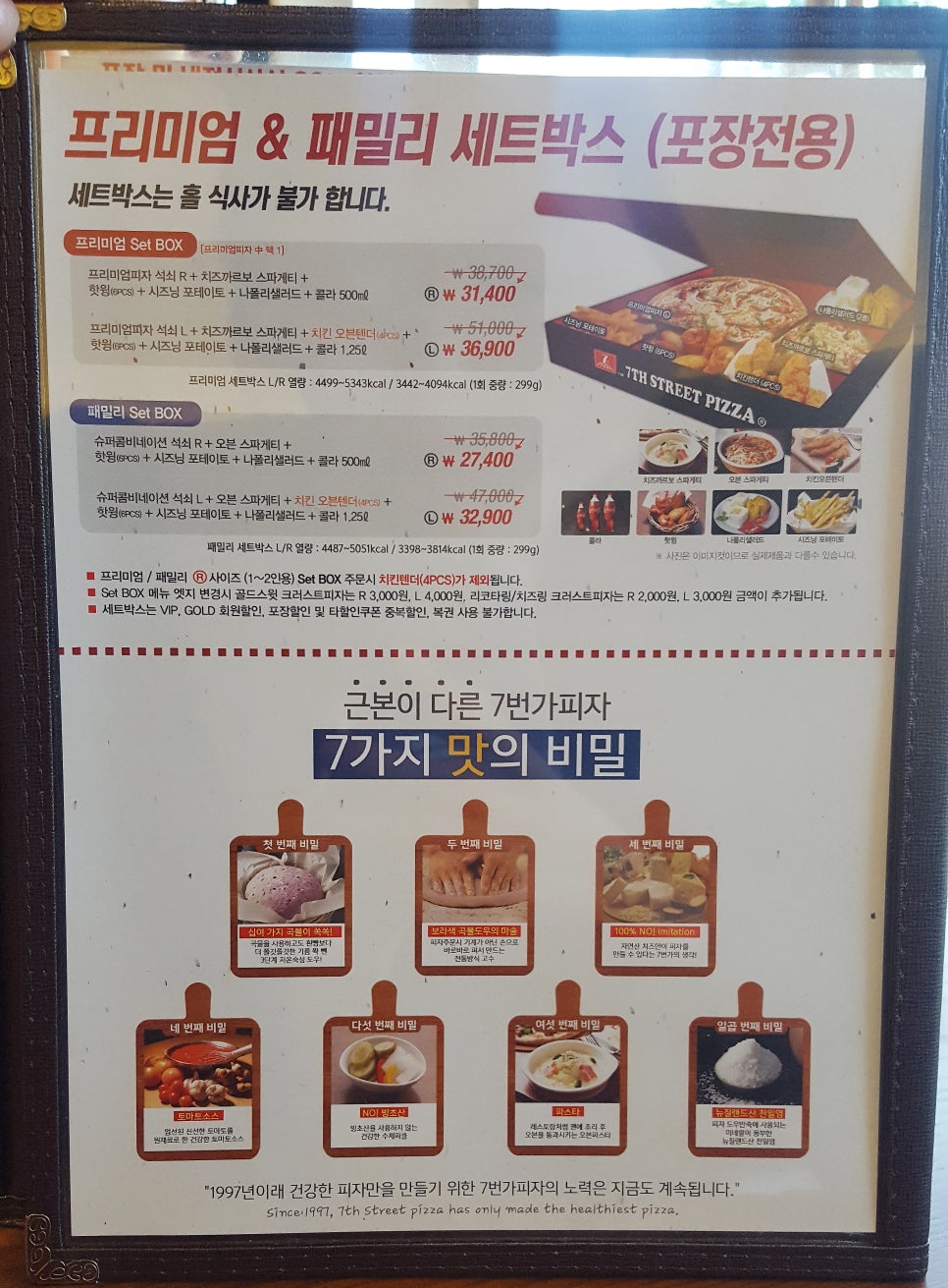 7번가피자웅천 이미지