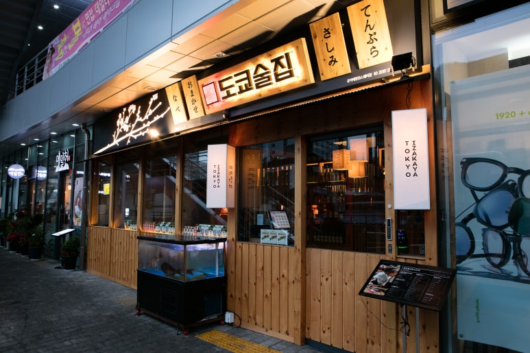 술집정 이미지