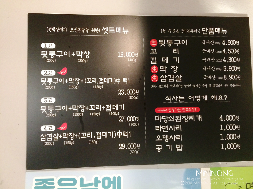마당쇠돼지꼬리 이미지