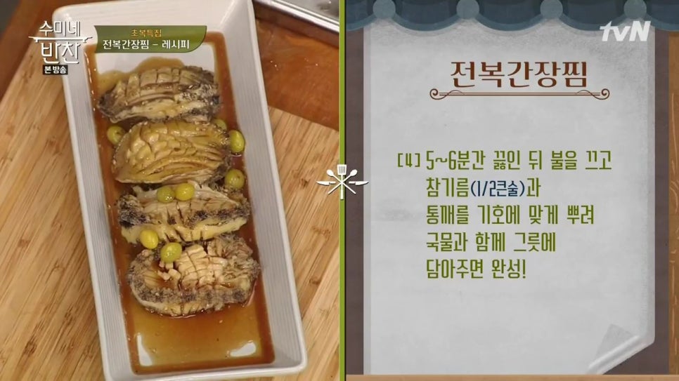 수미아구찜 이미지