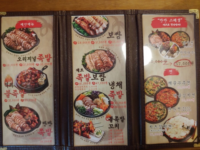 빨간족발 이미지