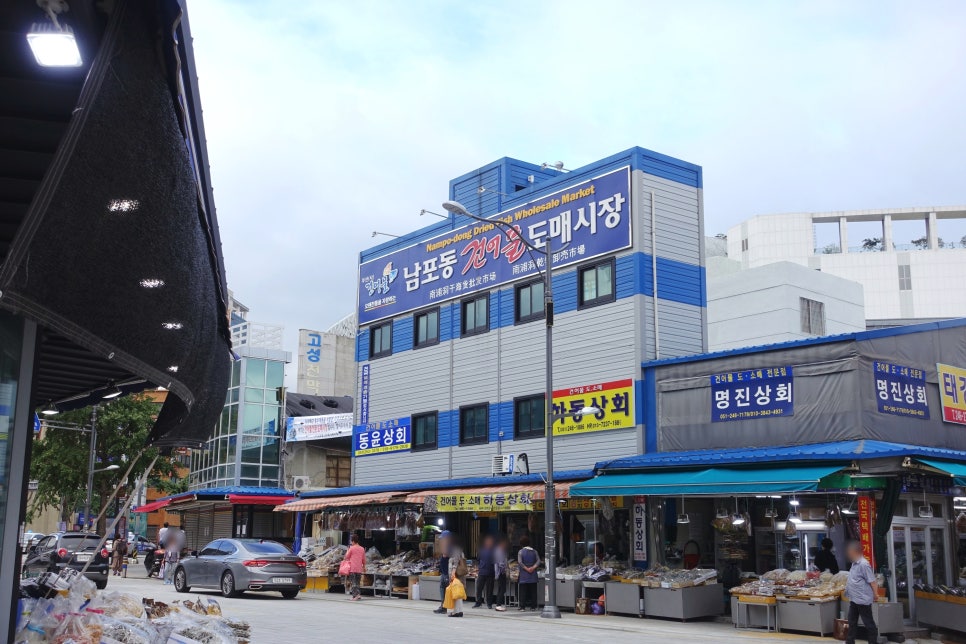 원주건어물 이미지