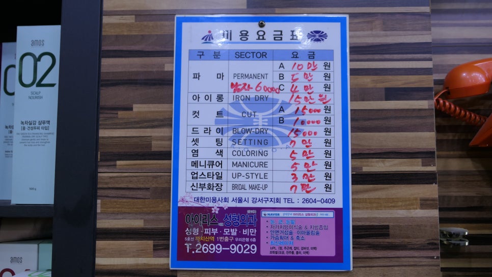 권은숙미용실 이미지