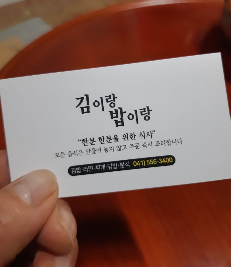김이랑밥이랑 이미지