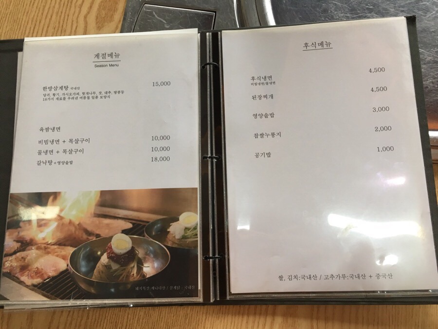 백두숯불갈비 이미지